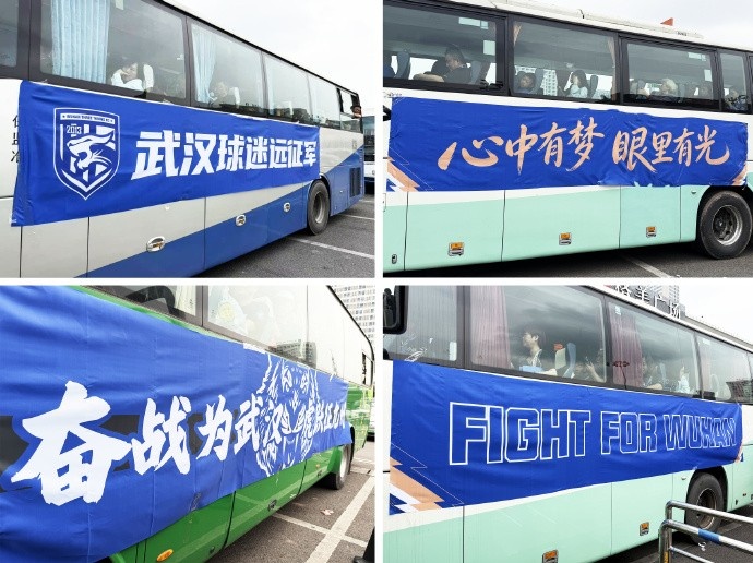 B体育-武汉三镇“球迷远征专列”缓缓驶出站台,踏上奔赴重庆客场的征途